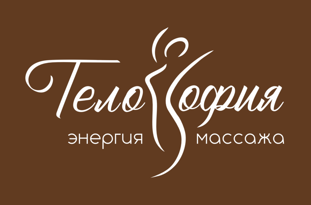 Студия массажа Telosophia